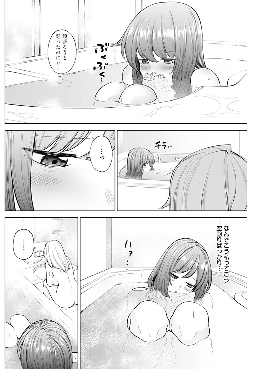 Kunoichi no Ichi! - Chapter 33 - Page 13