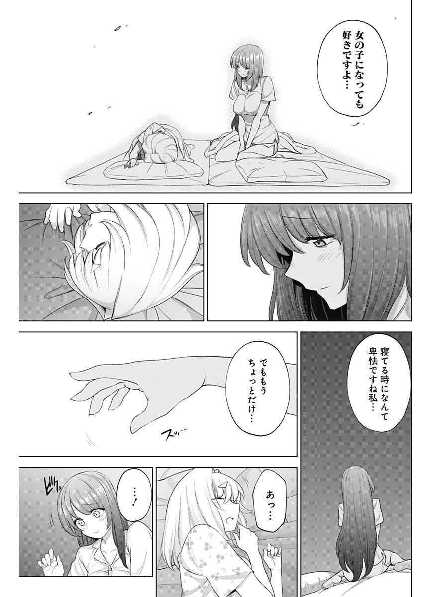 Kunoichi no Ichi! - Chapter 33 - Page 18