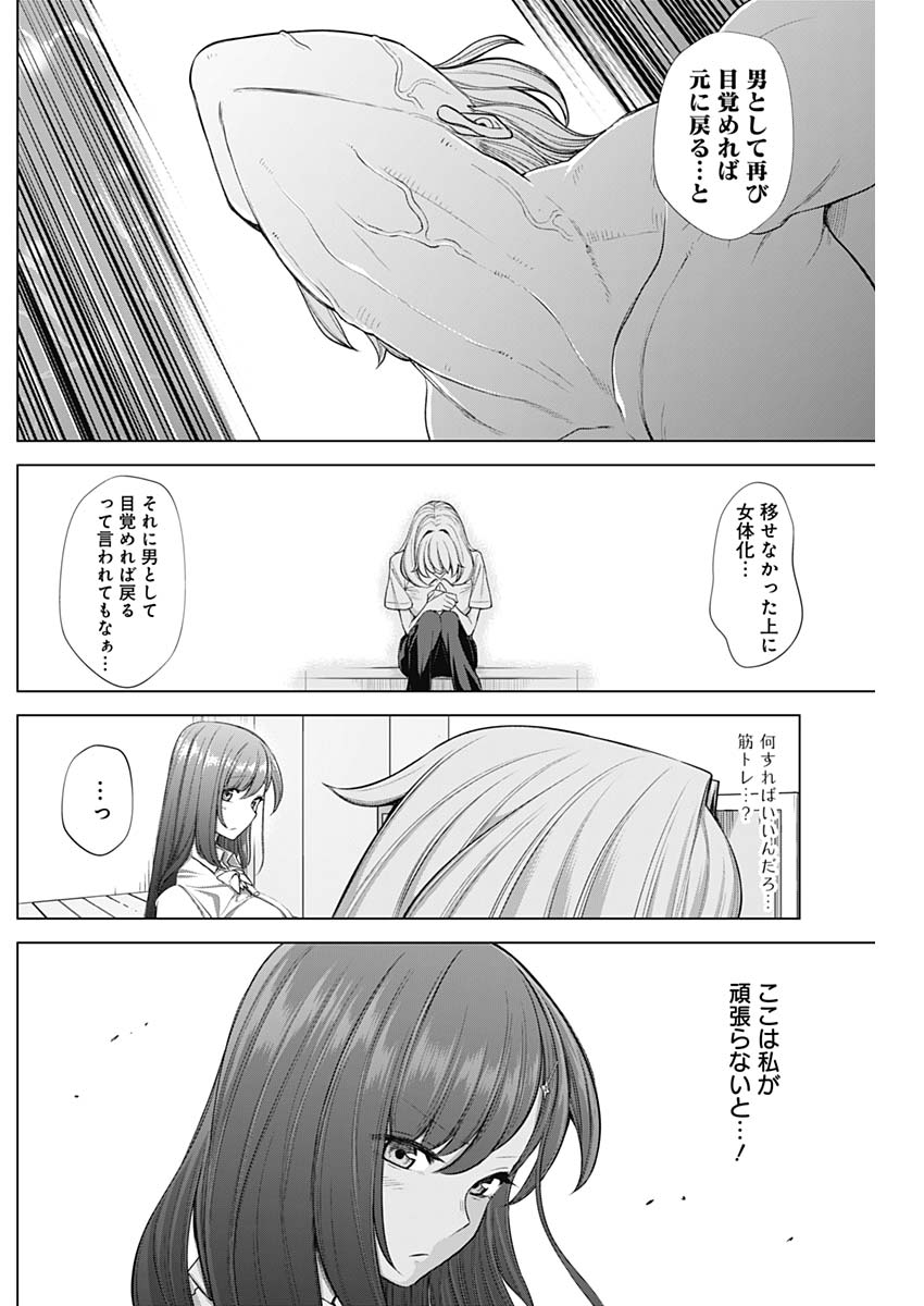 Kunoichi no Ichi! - Chapter 33 - Page 5