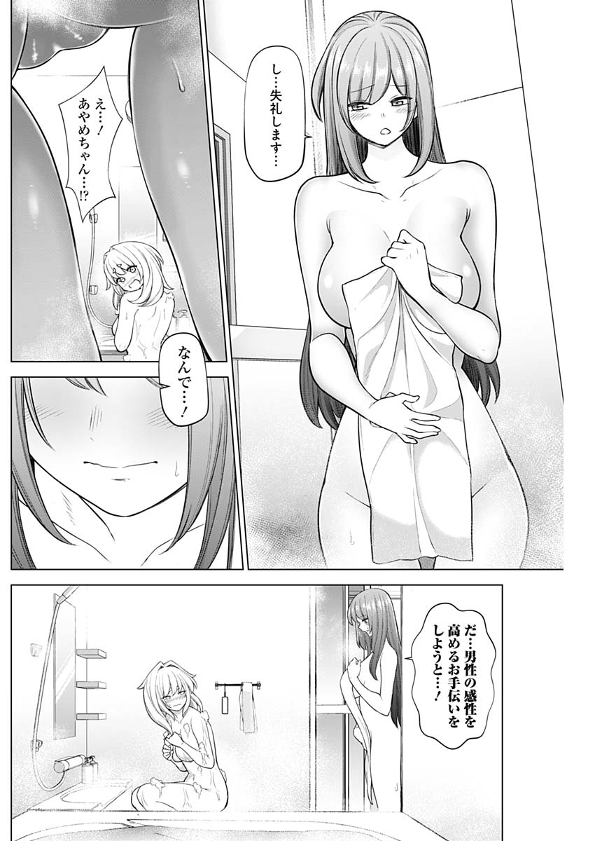 Kunoichi no Ichi! - Chapter 33 - Page 9