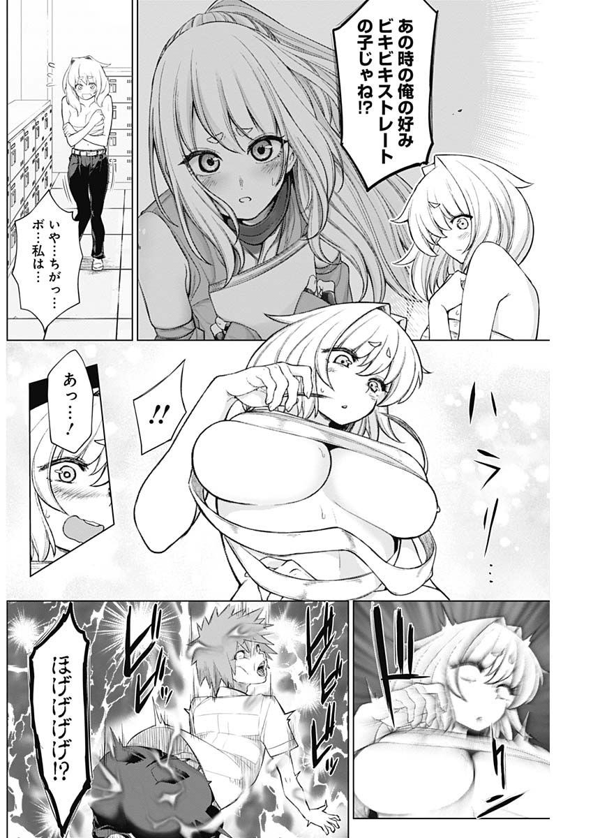 Kunoichi no Ichi! - Chapter 34 - Page 10