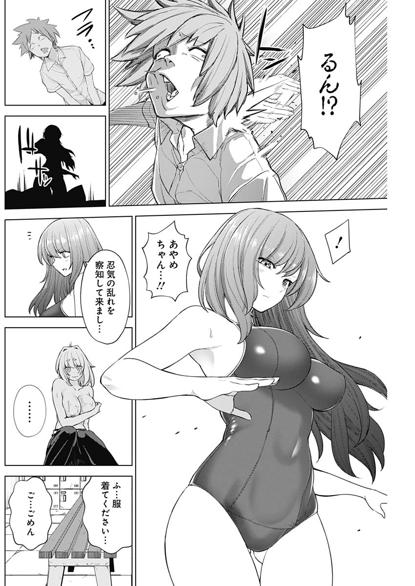 Kunoichi no Ichi! - Chapter 34 - Page 16