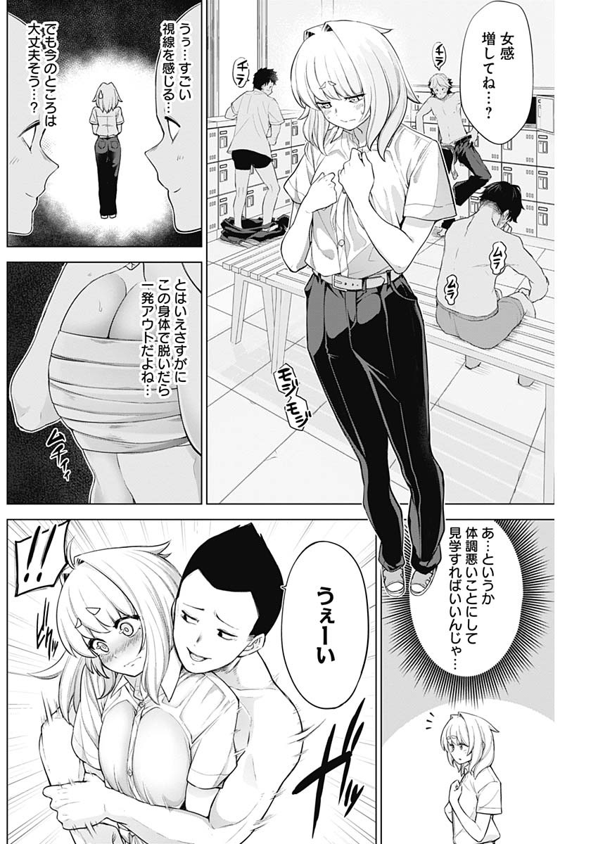 Kunoichi no Ichi! - Chapter 34 - Page 6