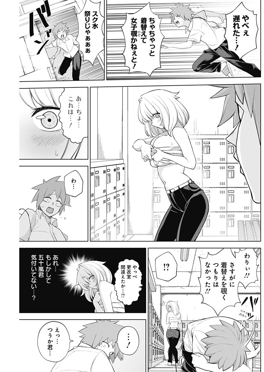 Kunoichi no Ichi! - Chapter 34 - Page 9