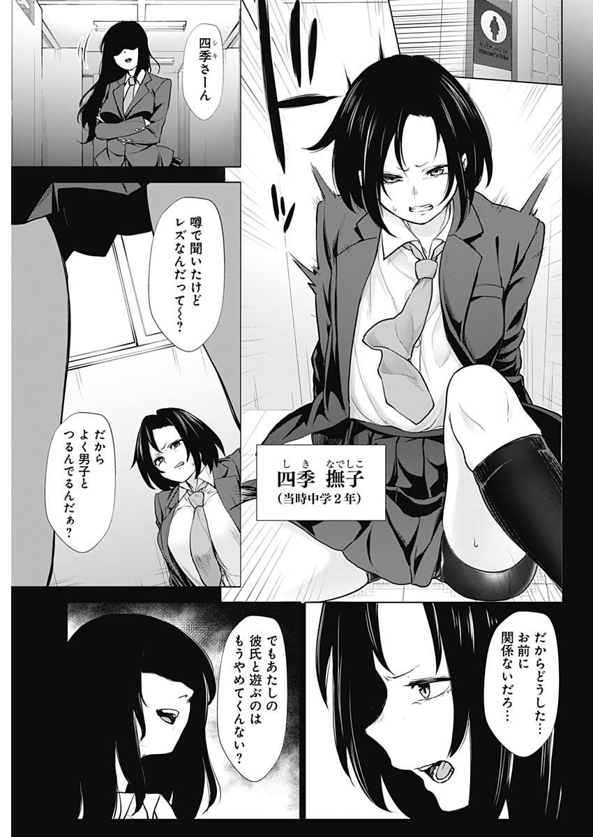 Kunoichi no Ichi! - Chapter 35 - Page 11