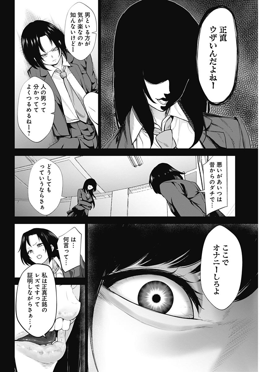 Kunoichi no Ichi! - Chapter 35 - Page 12