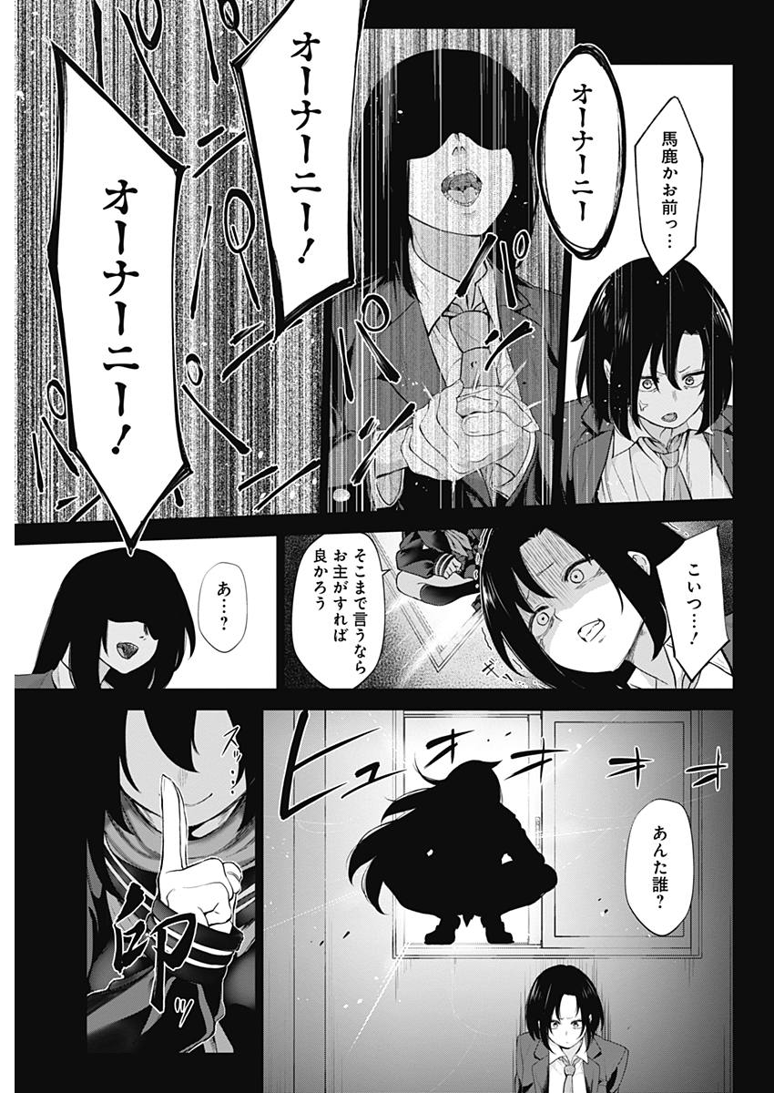 Kunoichi no Ichi! - Chapter 35 - Page 13