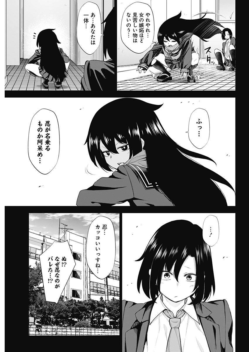 Kunoichi no Ichi! - Chapter 35 - Page 15