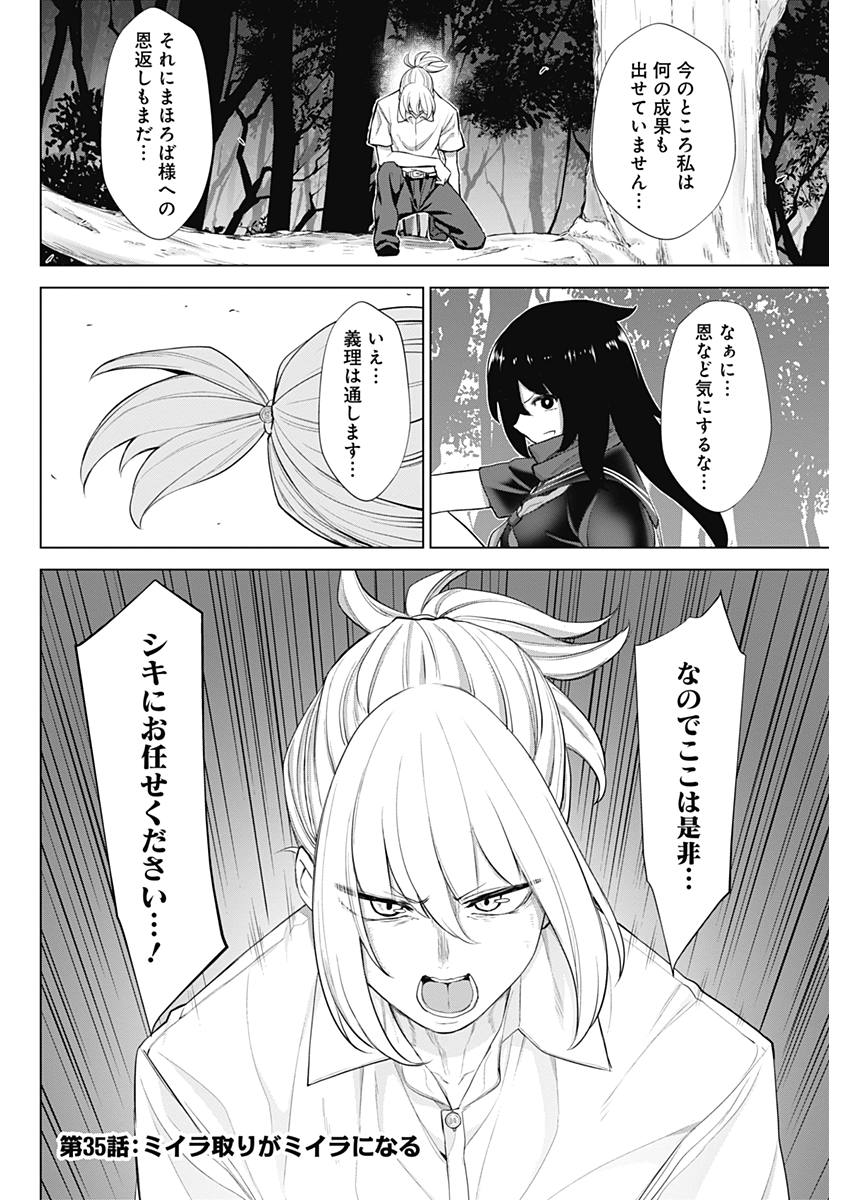 Kunoichi no Ichi! - Chapter 35 - Page 2