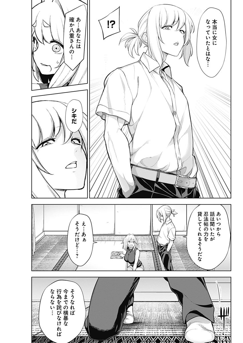 Kunoichi no Ichi! - Chapter 35 - Page 5