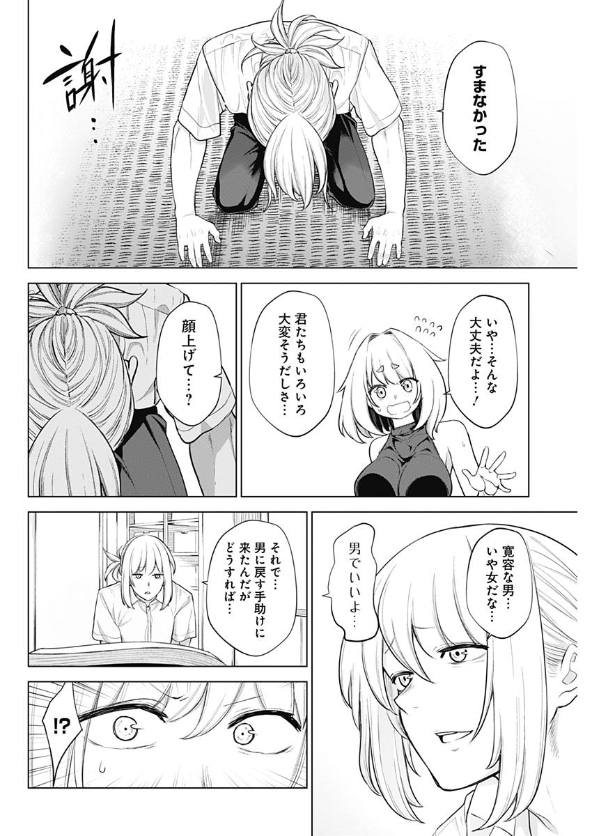 Kunoichi no Ichi! - Chapter 35 - Page 6