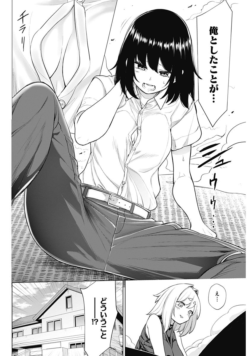 Kunoichi no Ichi! - Chapter 35 - Page 8