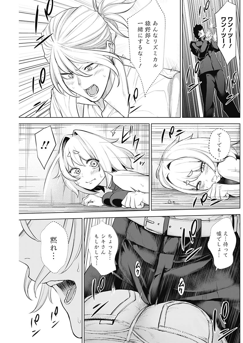 Kunoichi no Ichi! - Chapter 36 - Page 13