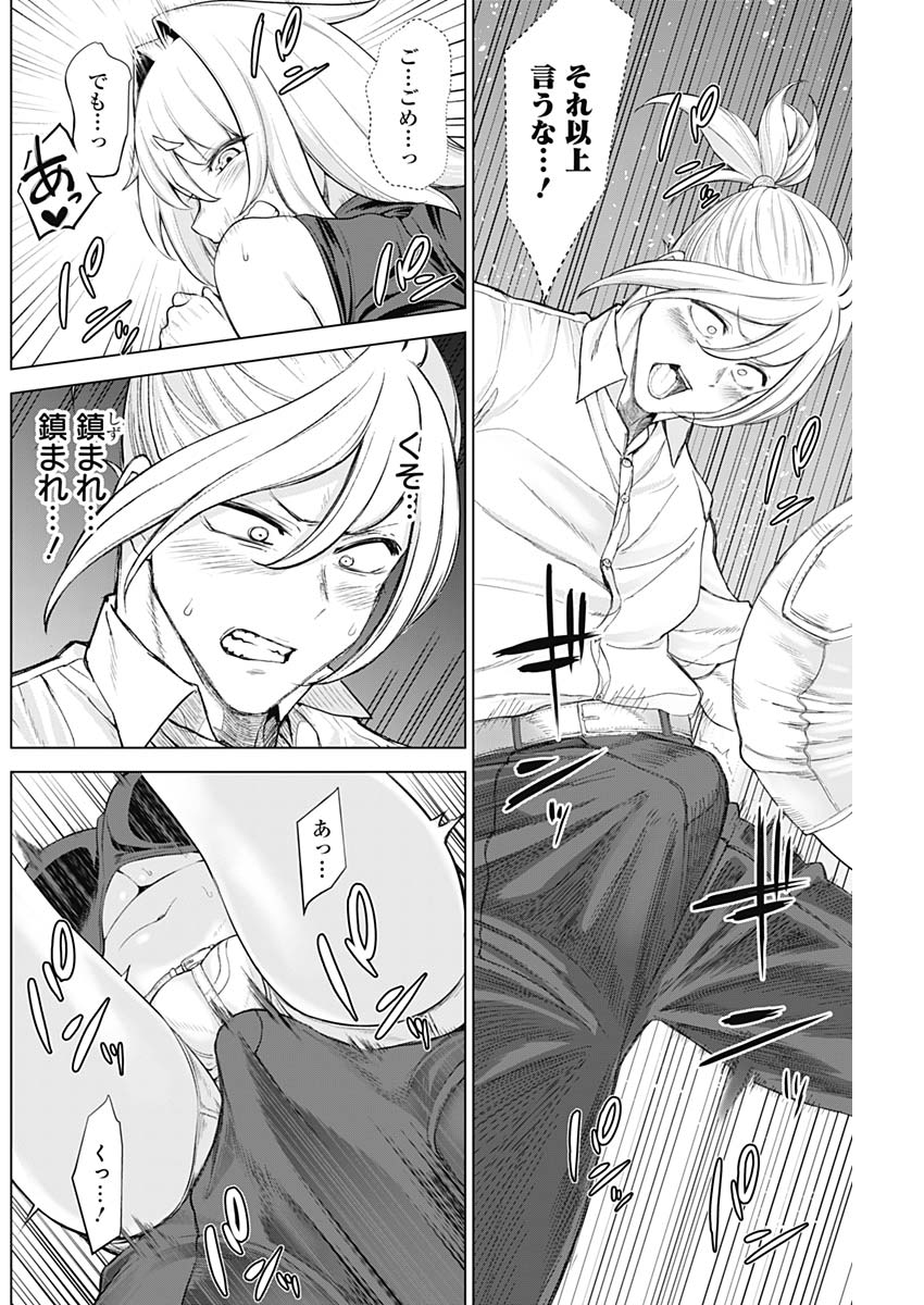 Kunoichi no Ichi! - Chapter 36 - Page 14