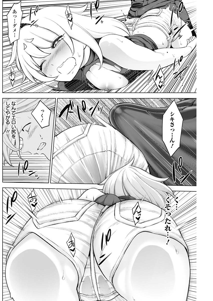 Kunoichi no Ichi! - Chapter 36 - Page 16