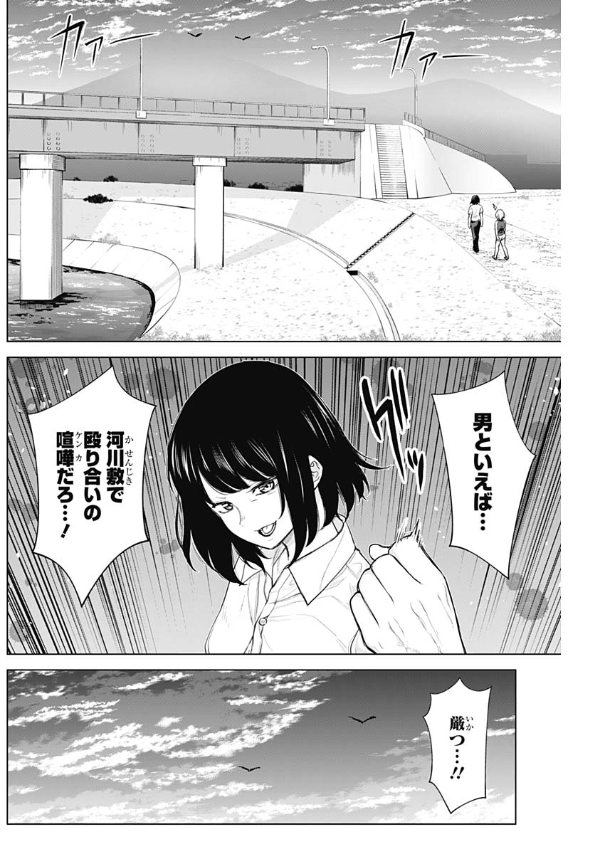 Kunoichi no Ichi! - Chapter 36 - Page 2