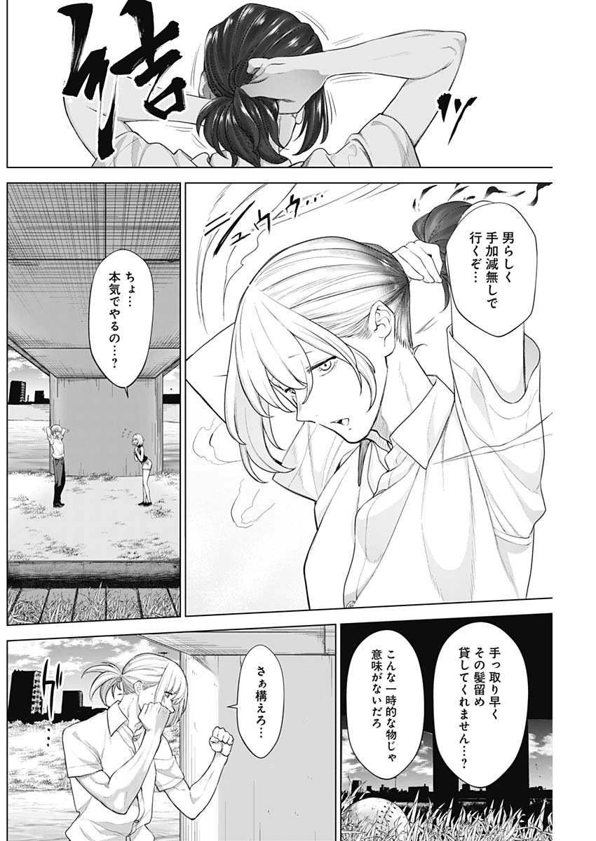 Kunoichi no Ichi! - Chapter 36 - Page 4