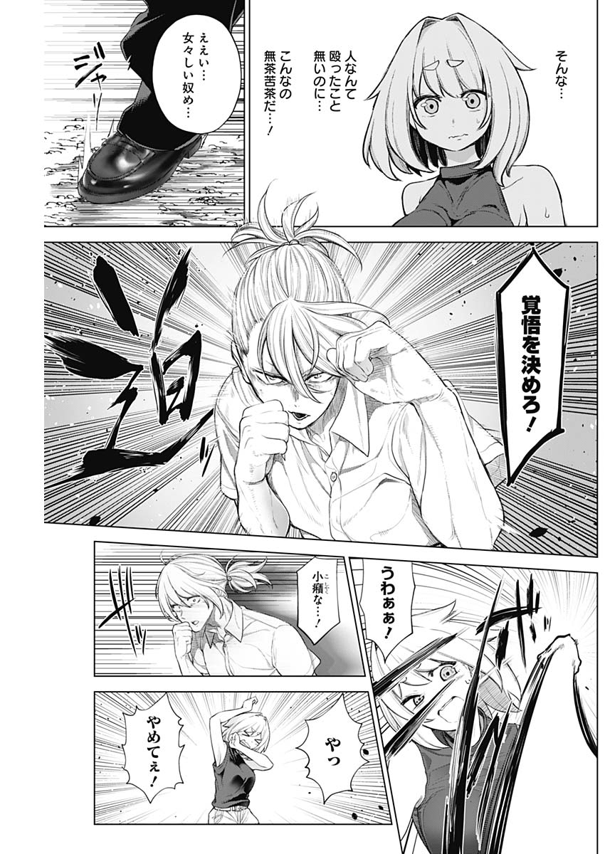 Kunoichi no Ichi! - Chapter 36 - Page 5