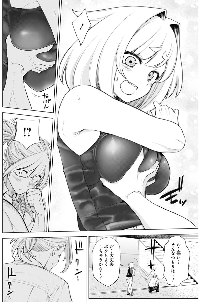 Kunoichi no Ichi! - Chapter 36 - Page 6