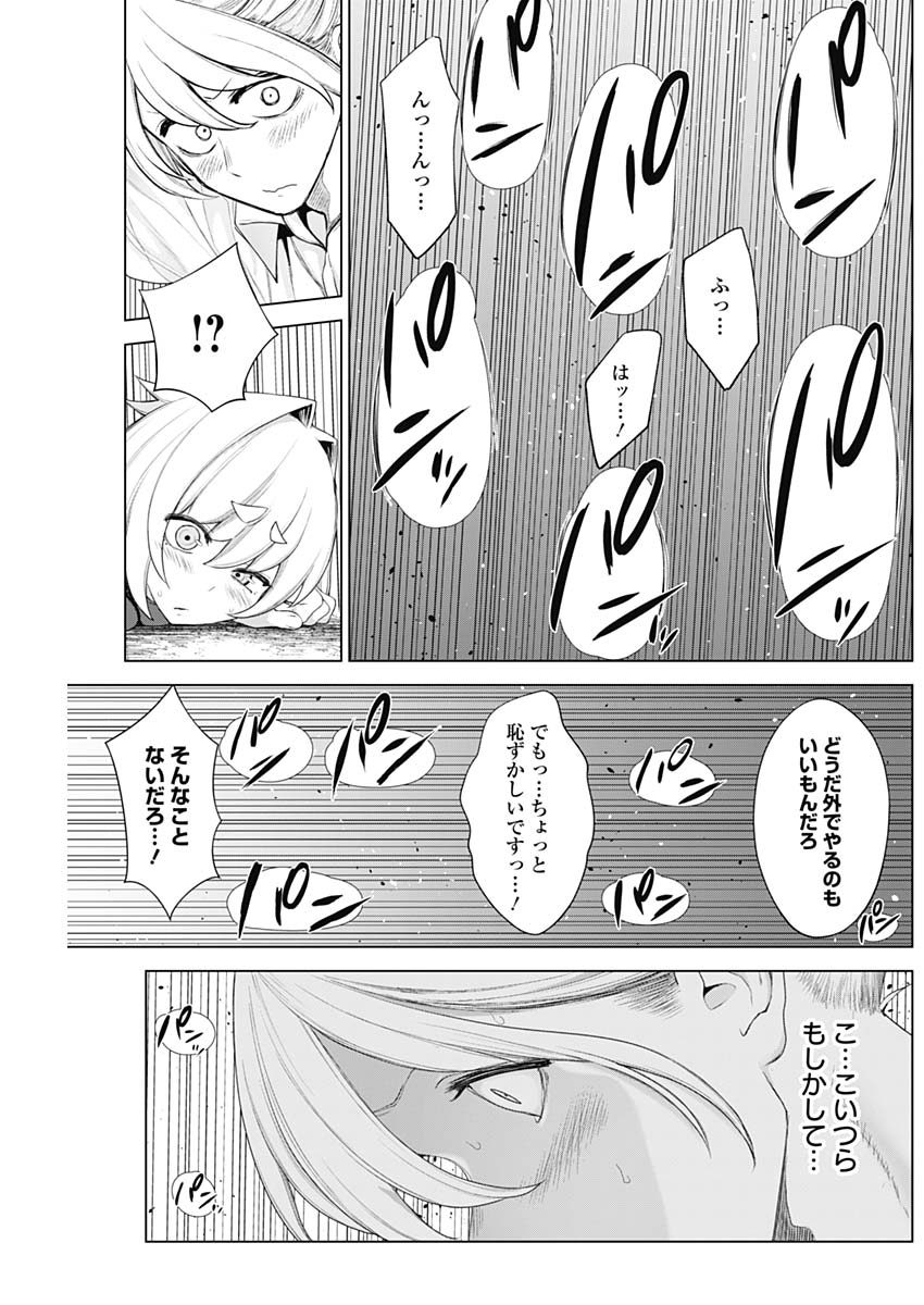 Kunoichi no Ichi! - Chapter 36 - Page 9