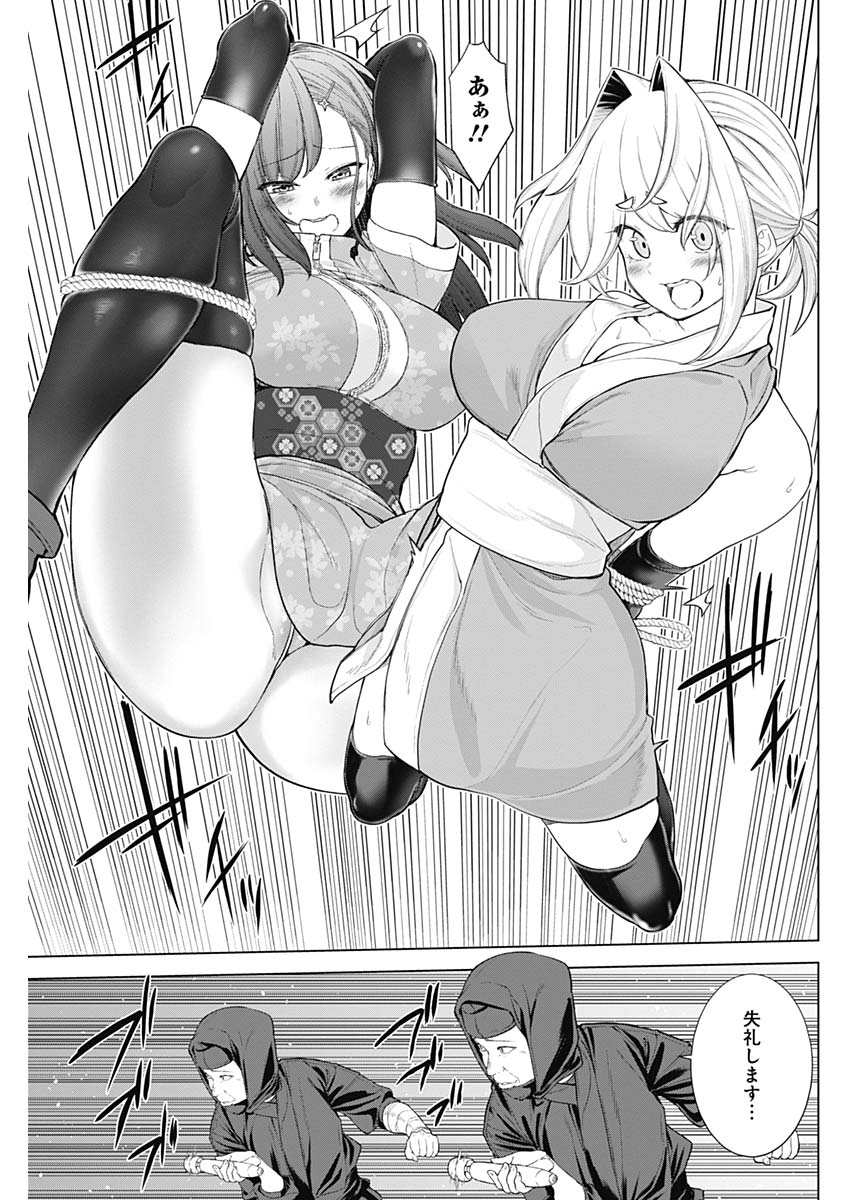 Kunoichi no Ichi! - Chapter 37 - Page 11