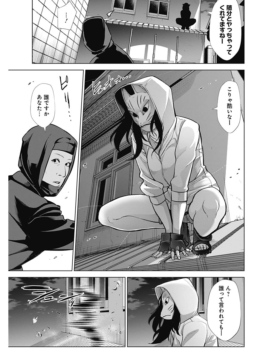 Kunoichi no Ichi! - Chapter 37 - Page 15