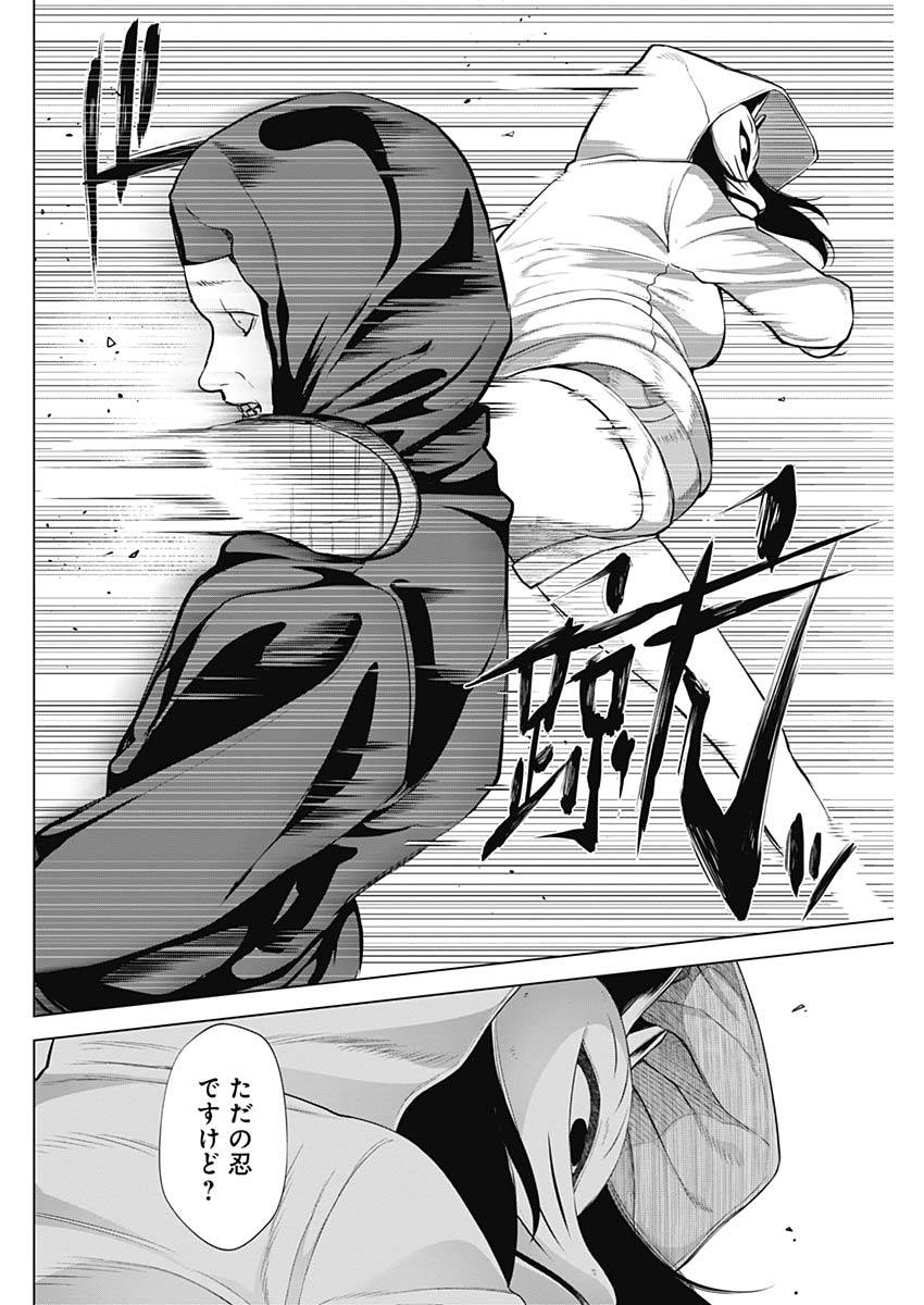 Kunoichi no Ichi! - Chapter 37 - Page 16