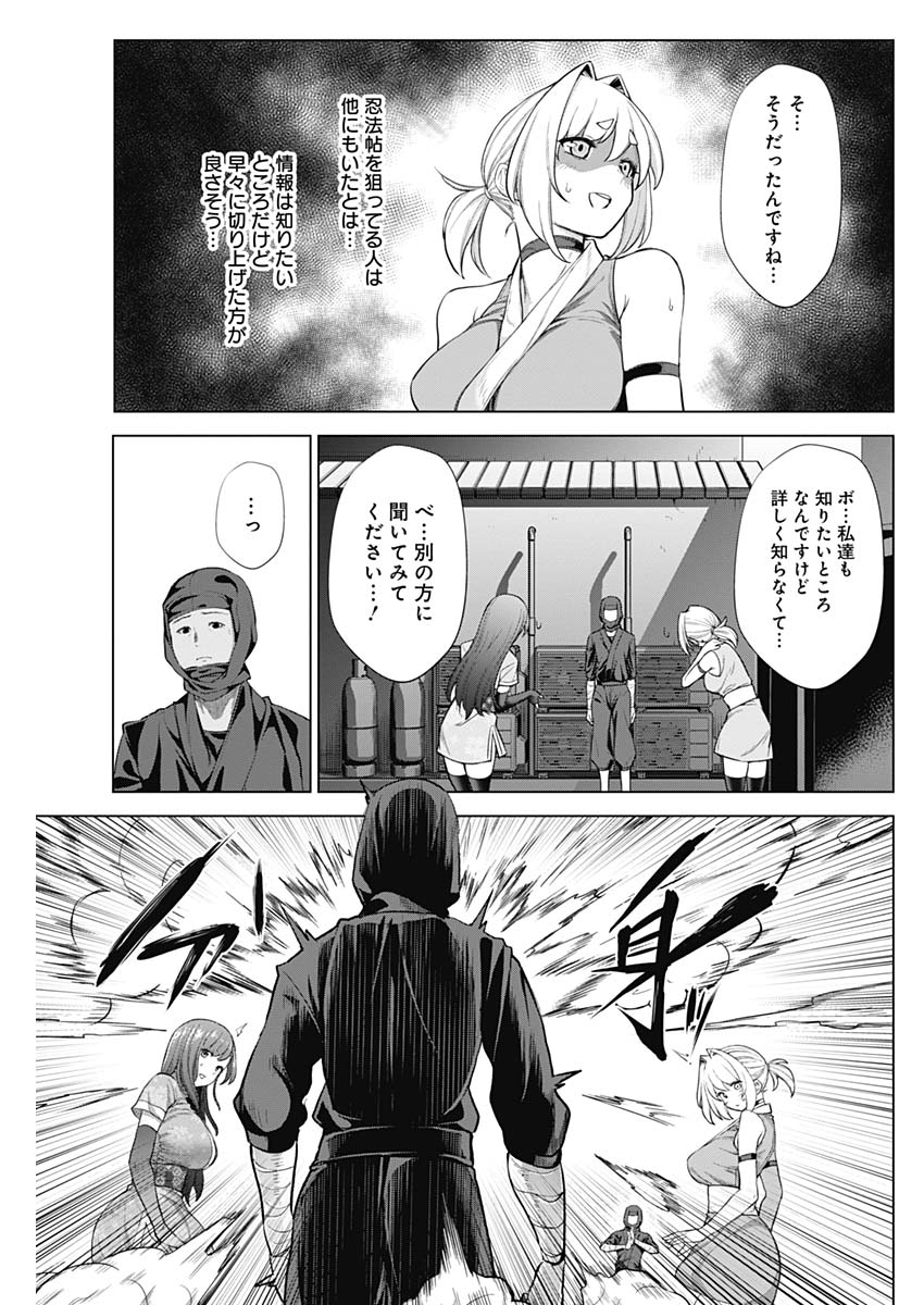 Kunoichi no Ichi! - Chapter 37 - Page 9