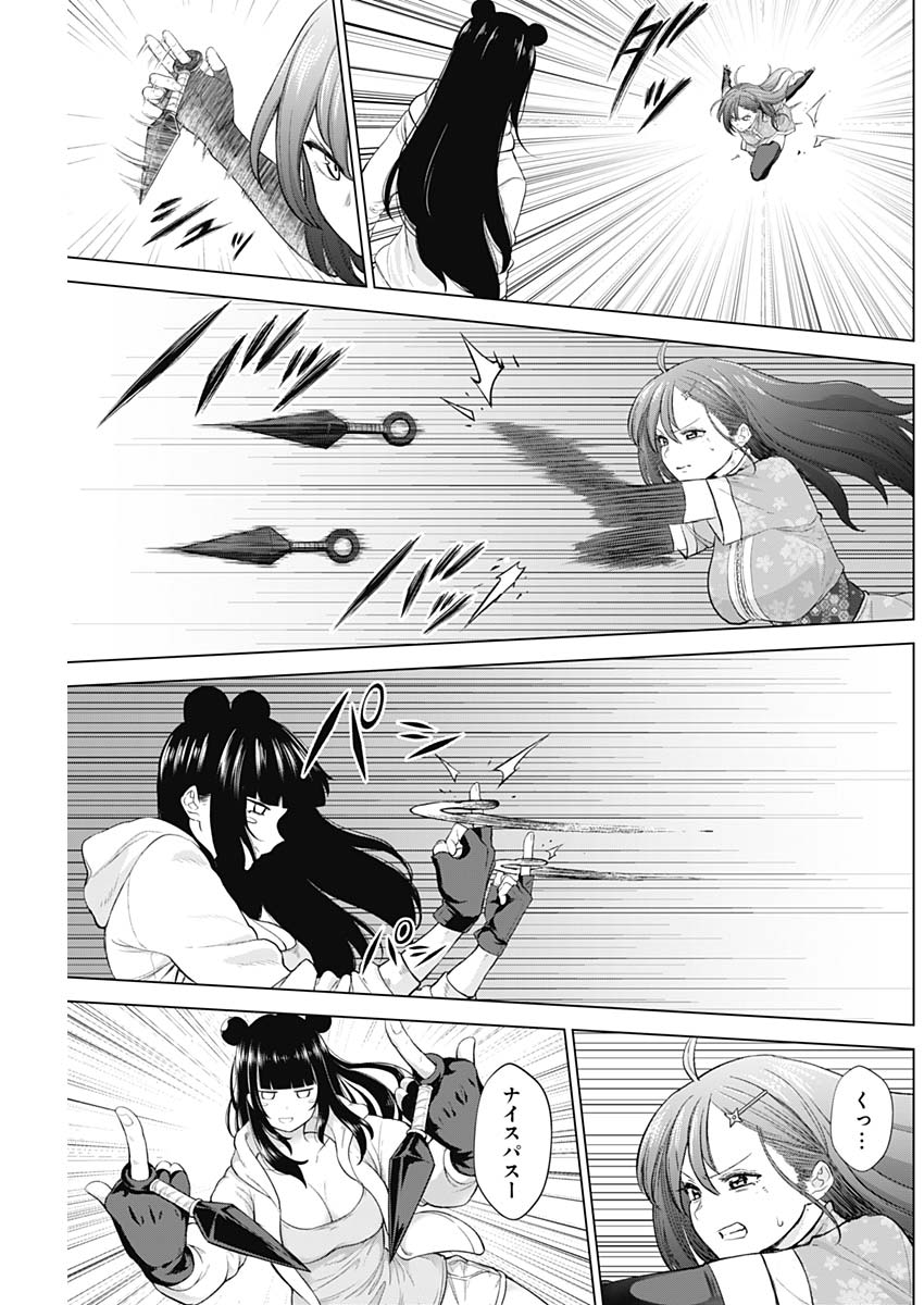 Kunoichi no Ichi! - Chapter 38 - Page 11