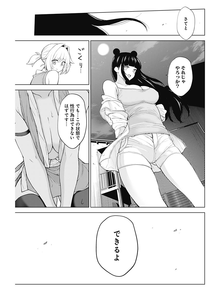 Kunoichi no Ichi! - Chapter 38 - Page 13