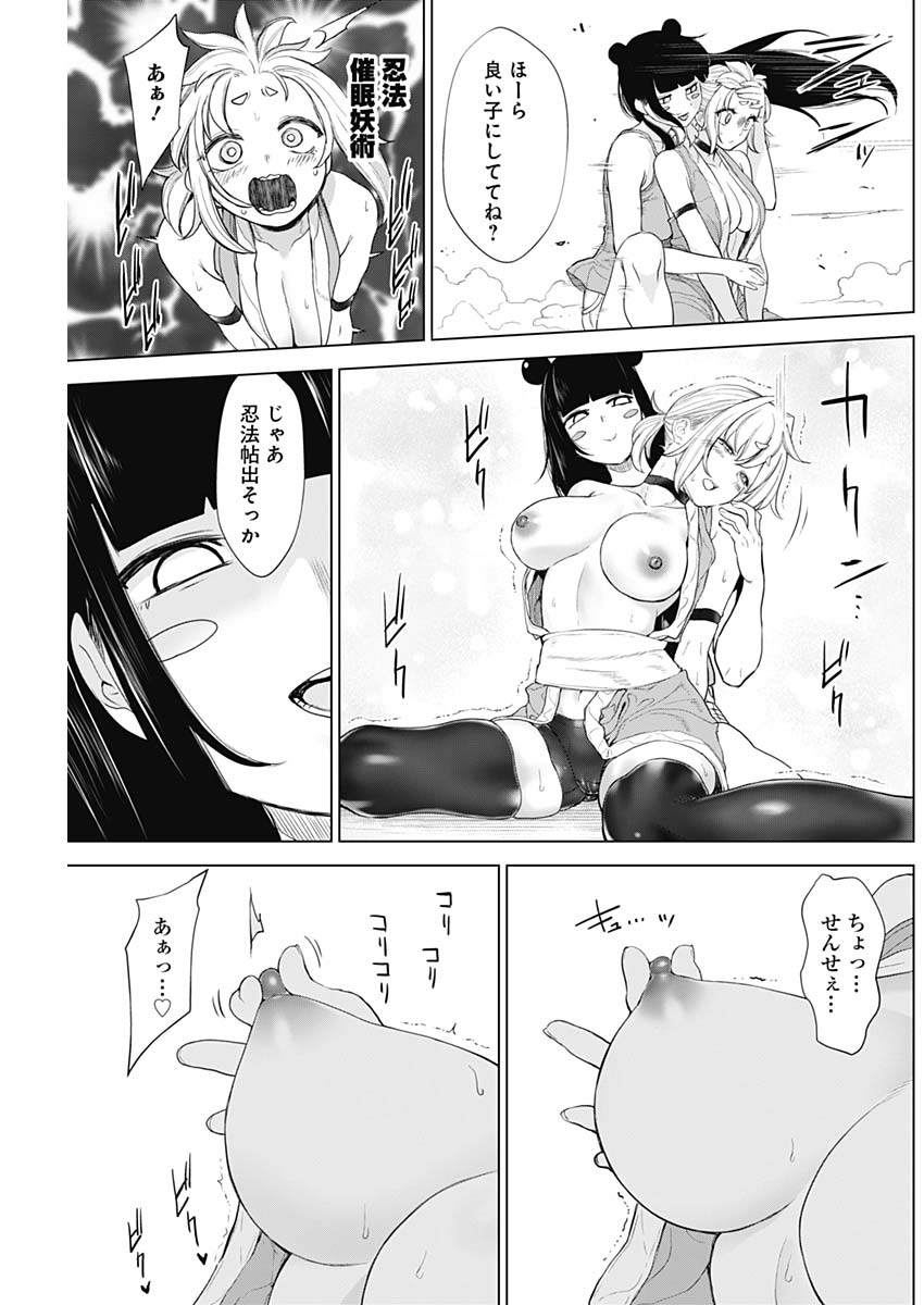 Kunoichi no Ichi! - Chapter 38 - Page 15