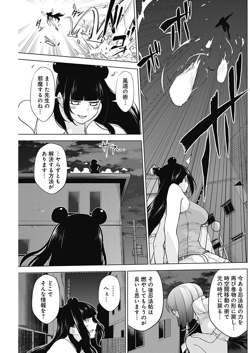 Kunoichi no Ichi! - Chapter 38 - Page 17