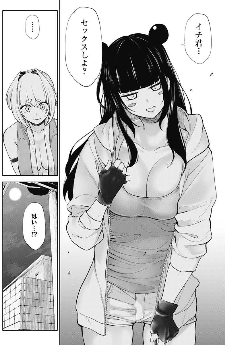 Kunoichi no Ichi! - Chapter 38 - Page 2