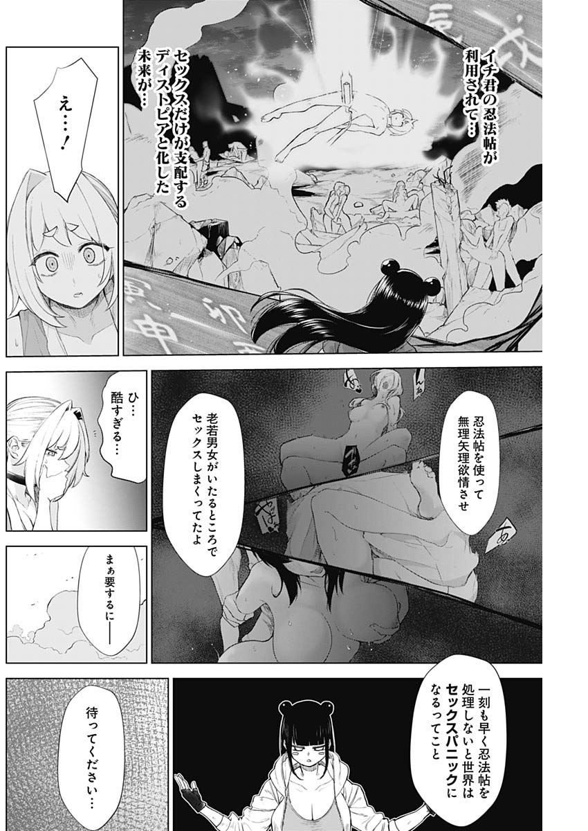 Kunoichi no Ichi! - Chapter 38 - Page 6