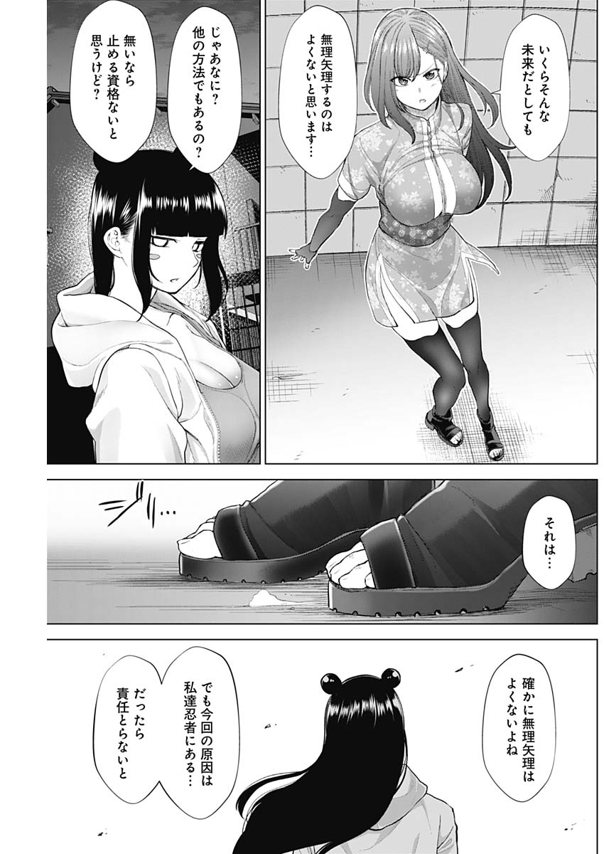 Kunoichi no Ichi! - Chapter 38 - Page 7