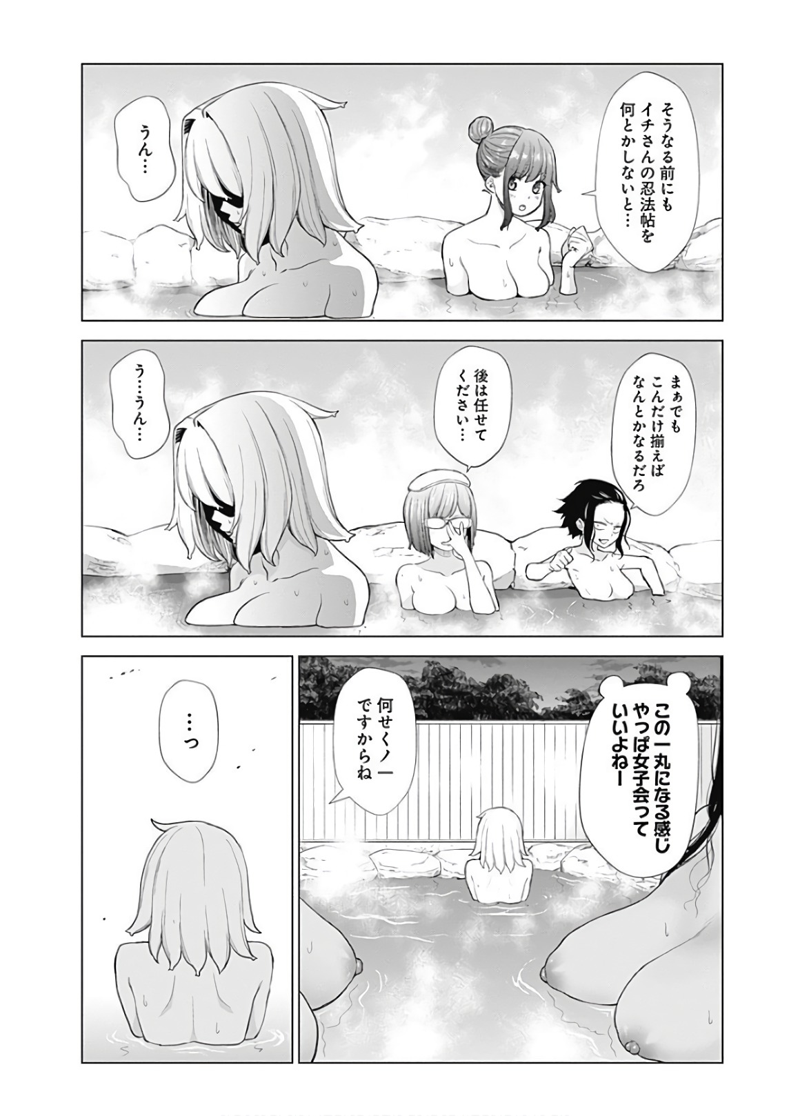 Kunoichi no Ichi! - Chapter 39 - Page 10