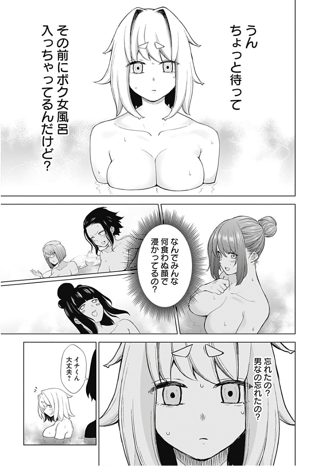 Kunoichi no Ichi! - Chapter 39 - Page 11