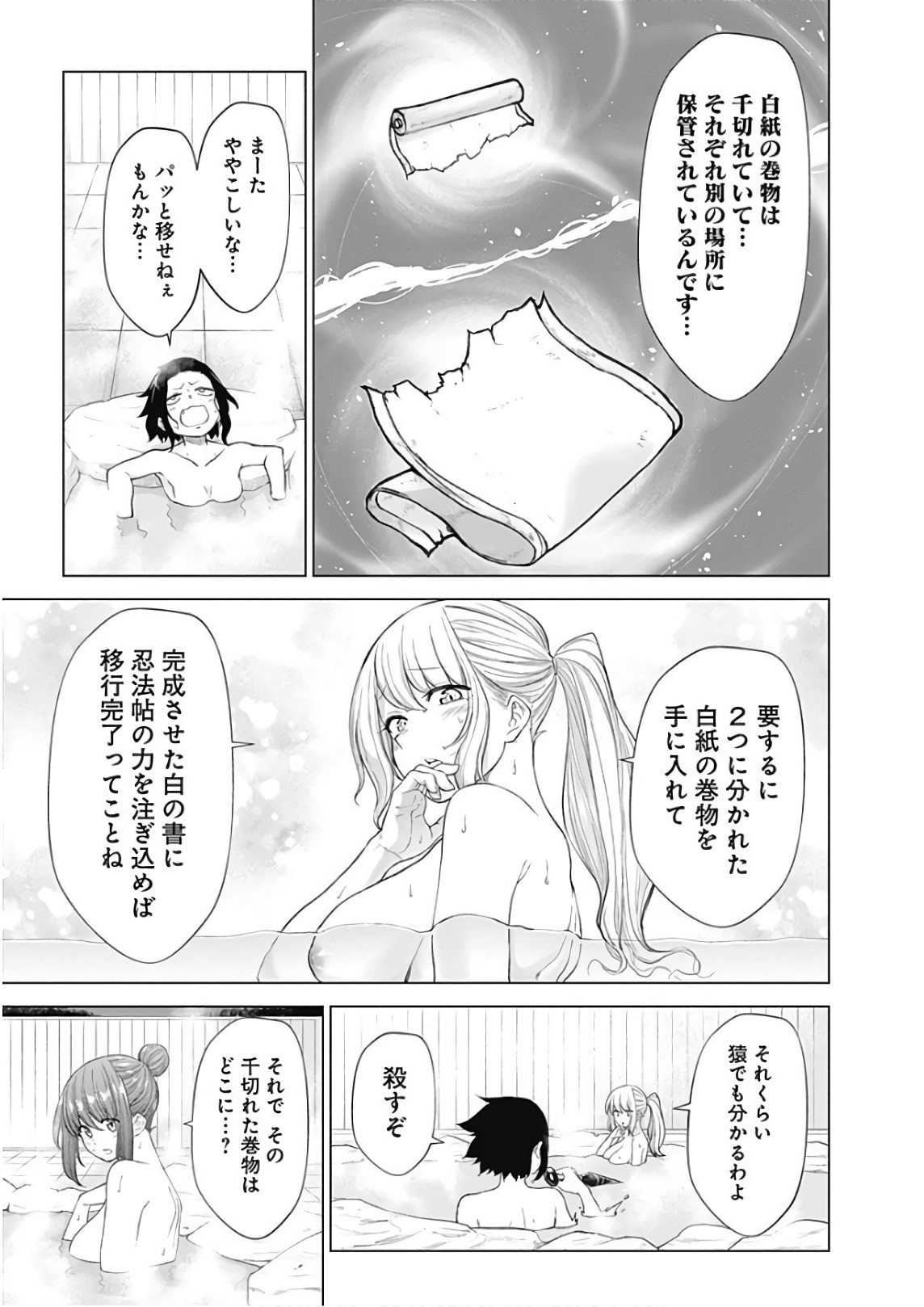 Kunoichi no Ichi! - Chapter 39 - Page 17