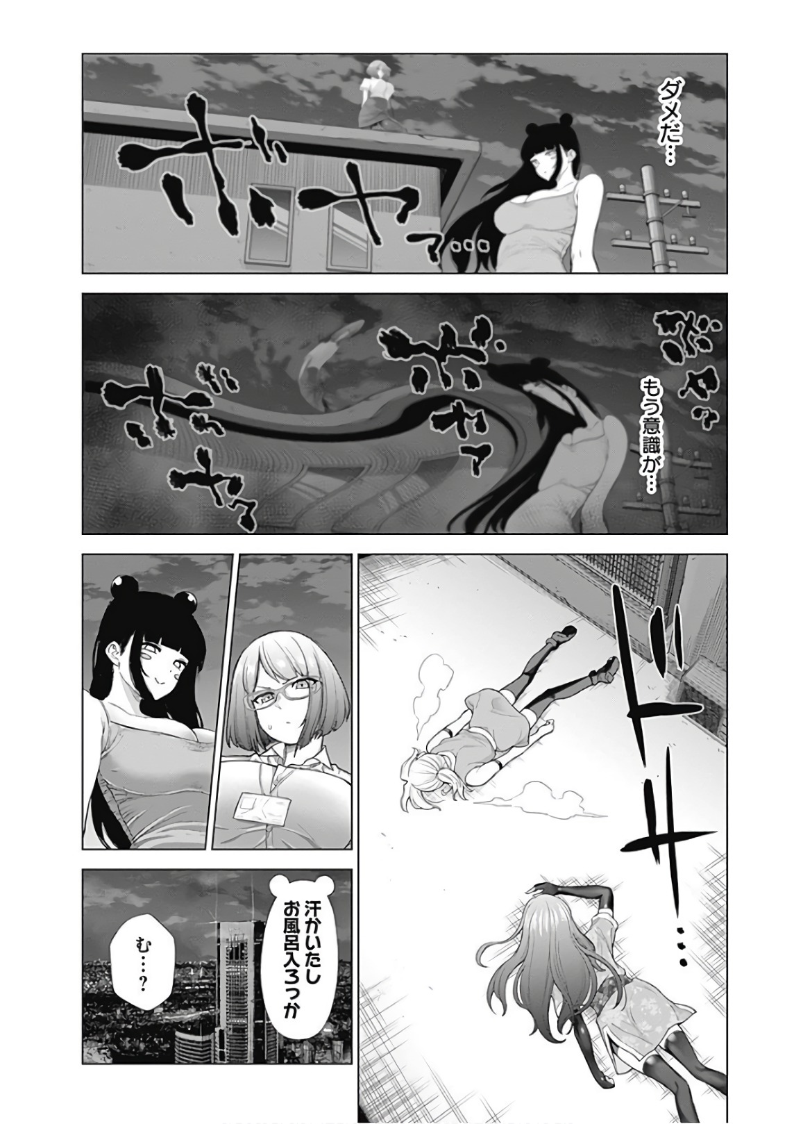 Kunoichi no Ichi! - Chapter 39 - Page 2