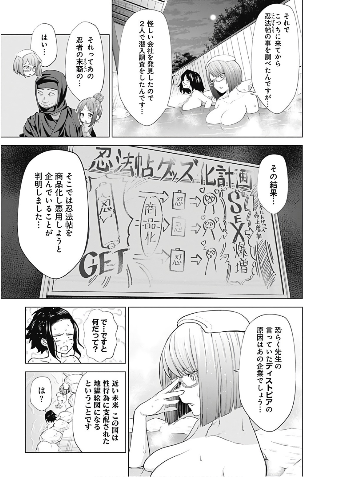 Kunoichi no Ichi! - Chapter 39 - Page 9