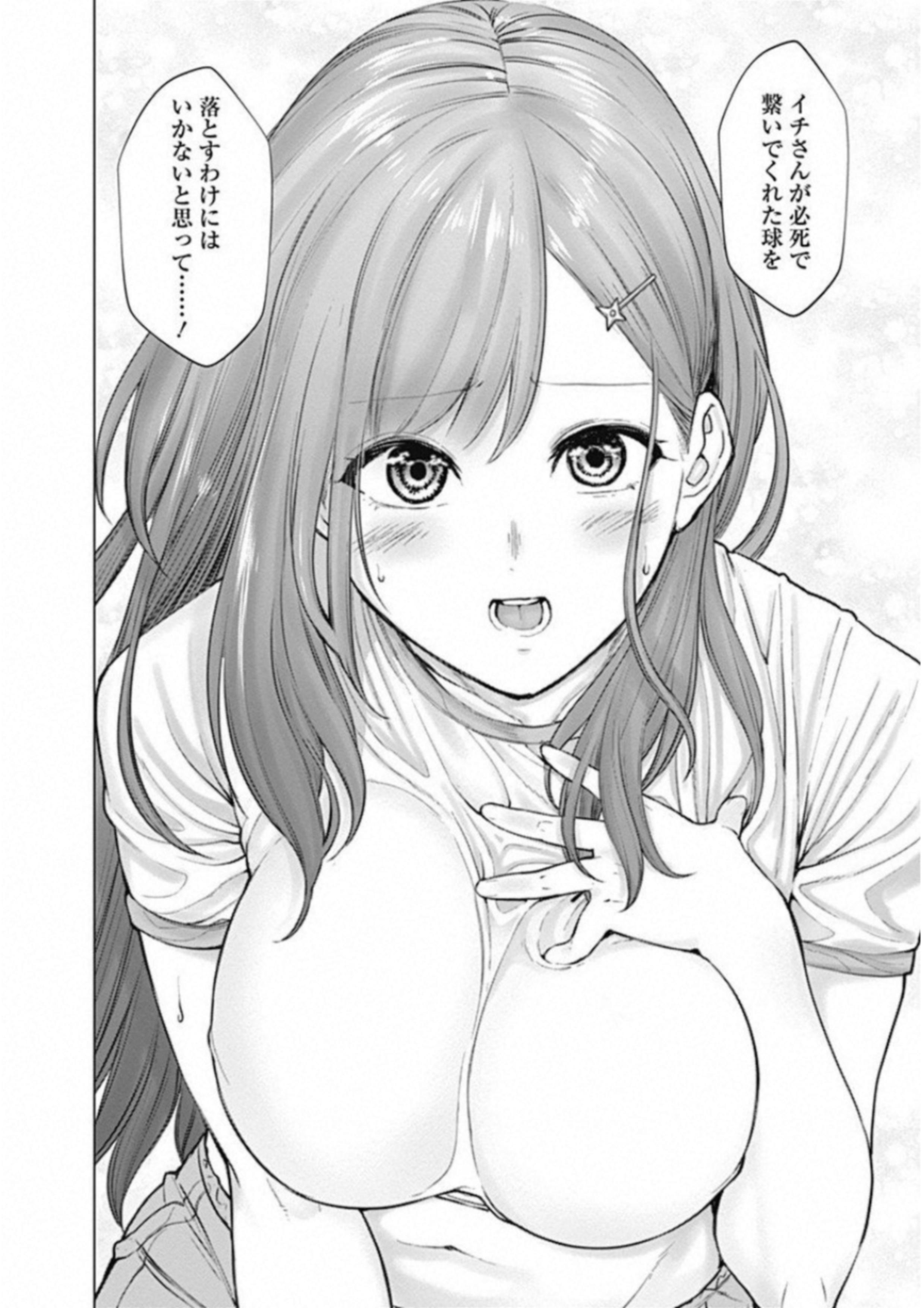 Kunoichi no Ichi! - Chapter 4 - Page 14