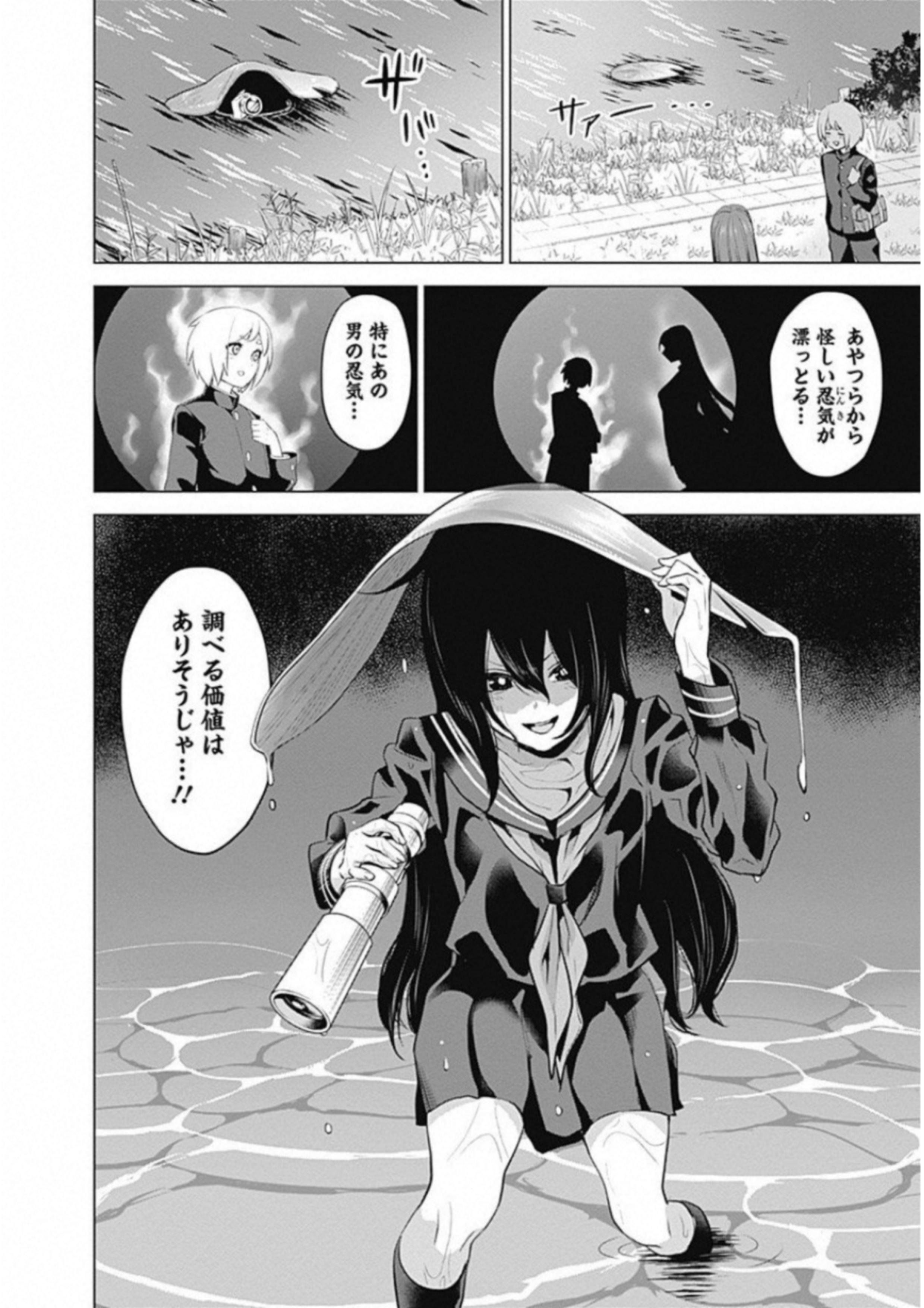 Kunoichi no Ichi! - Chapter 4 - Page 18