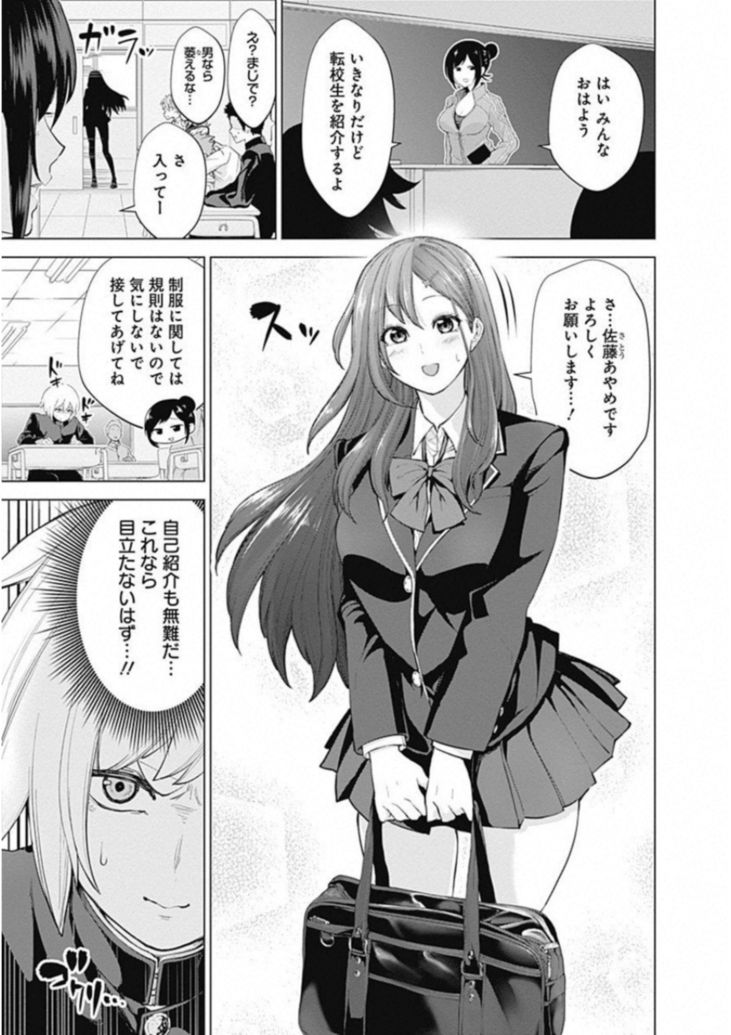 Kunoichi no Ichi! - Chapter 4 - Page 3