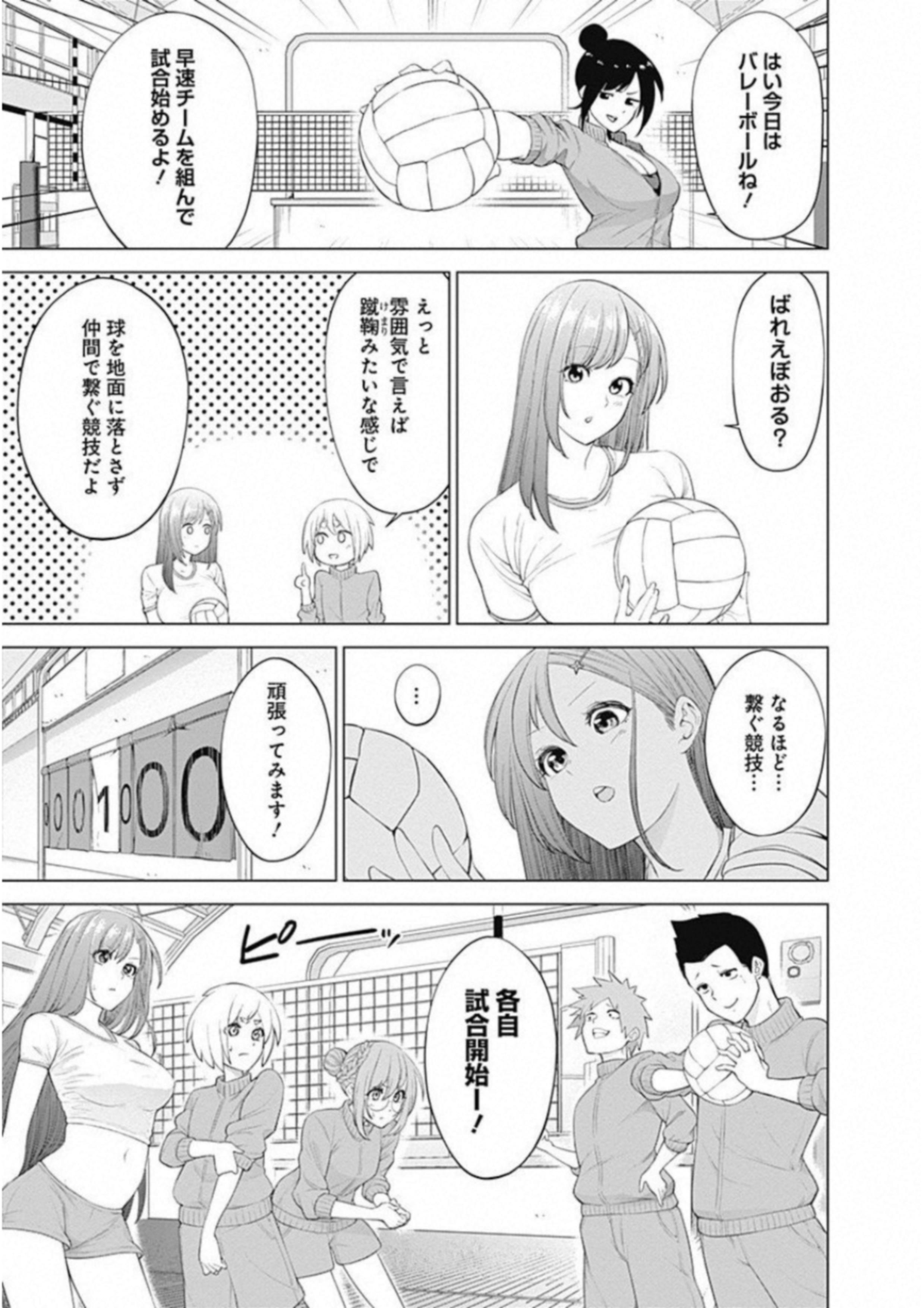 Kunoichi no Ichi! - Chapter 4 - Page 9