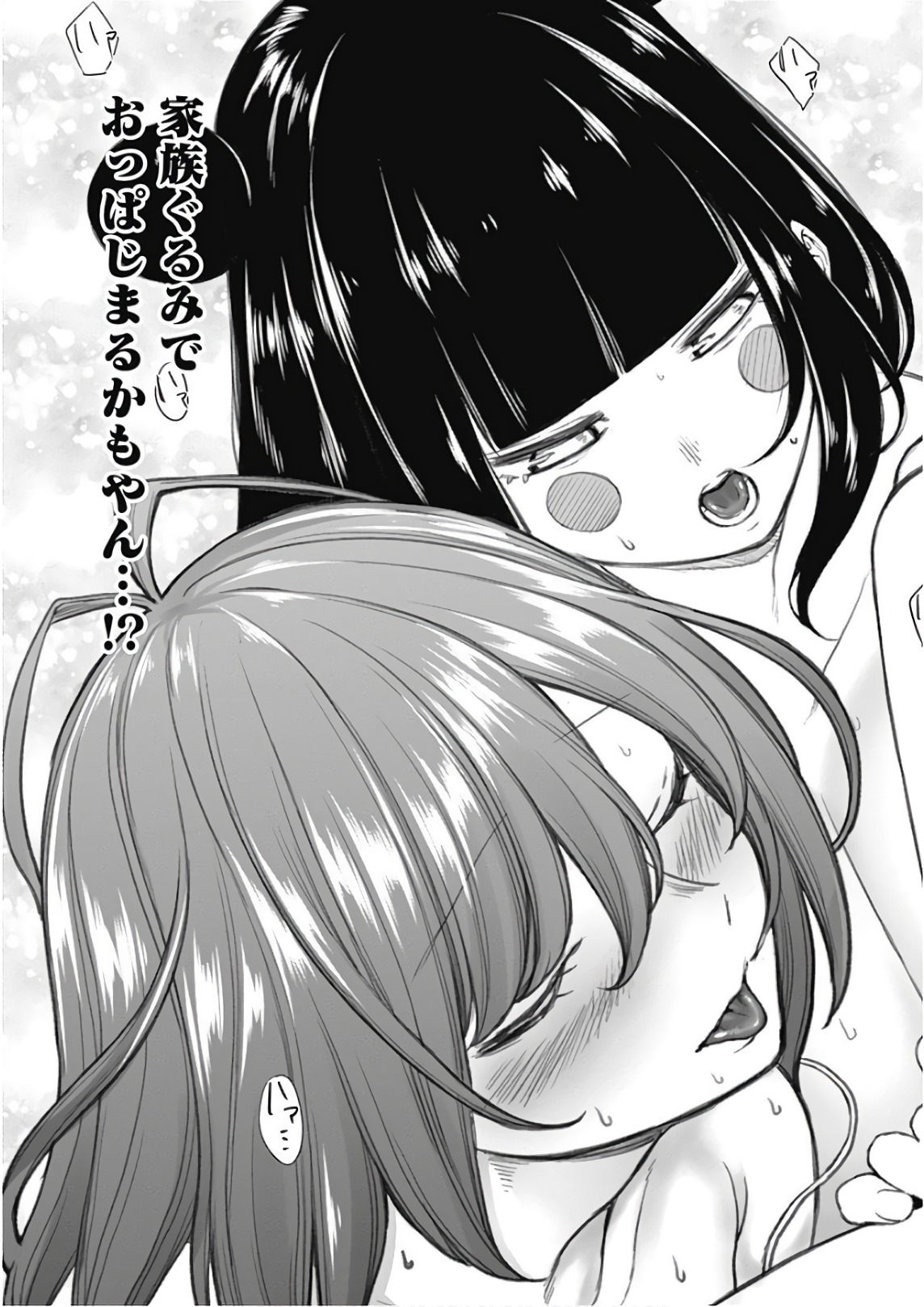 Kunoichi no Ichi! - Chapter 40 - Page 13