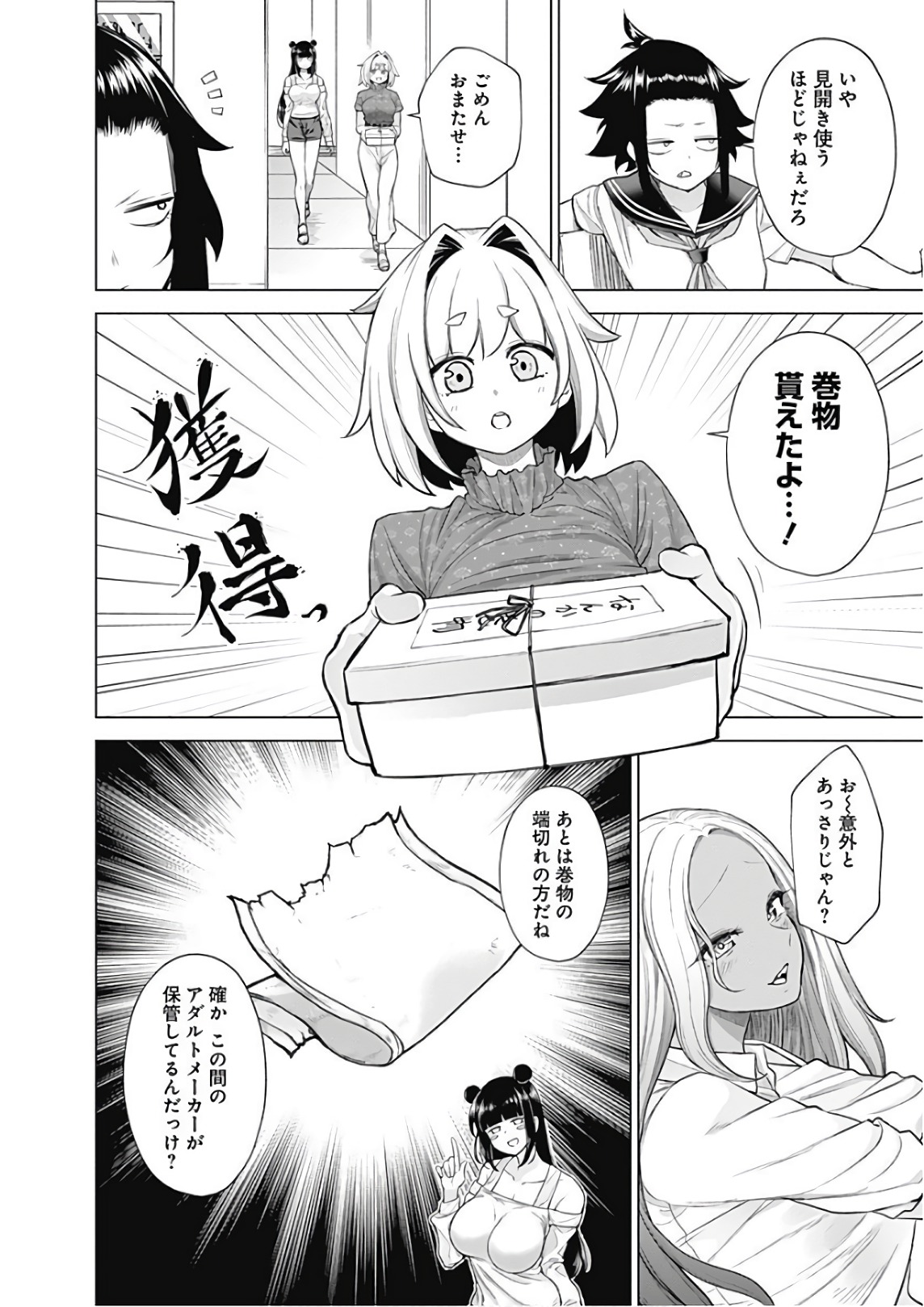 Kunoichi no Ichi! - Chapter 40 - Page 14