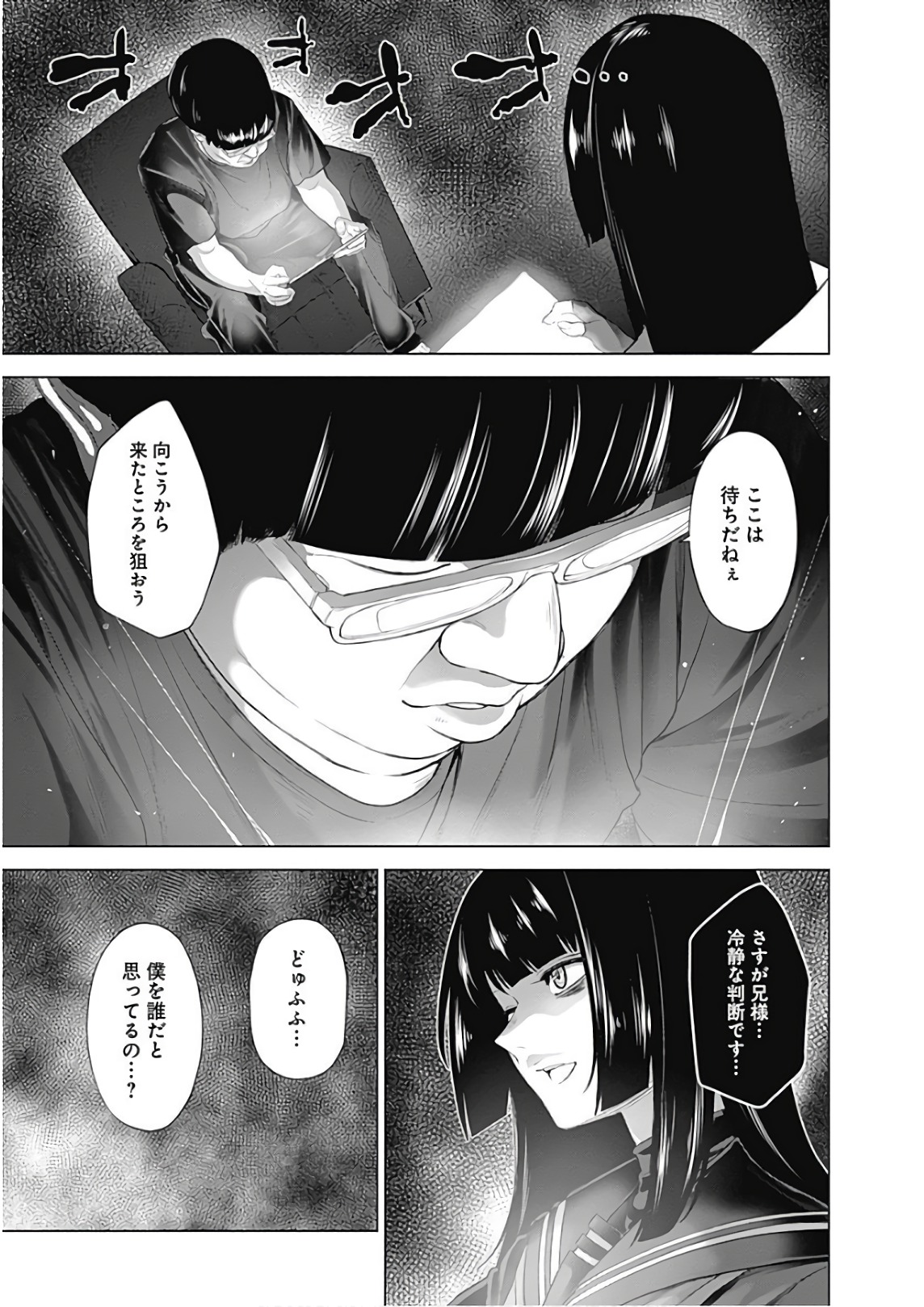 Kunoichi no Ichi! - Chapter 40 - Page 17