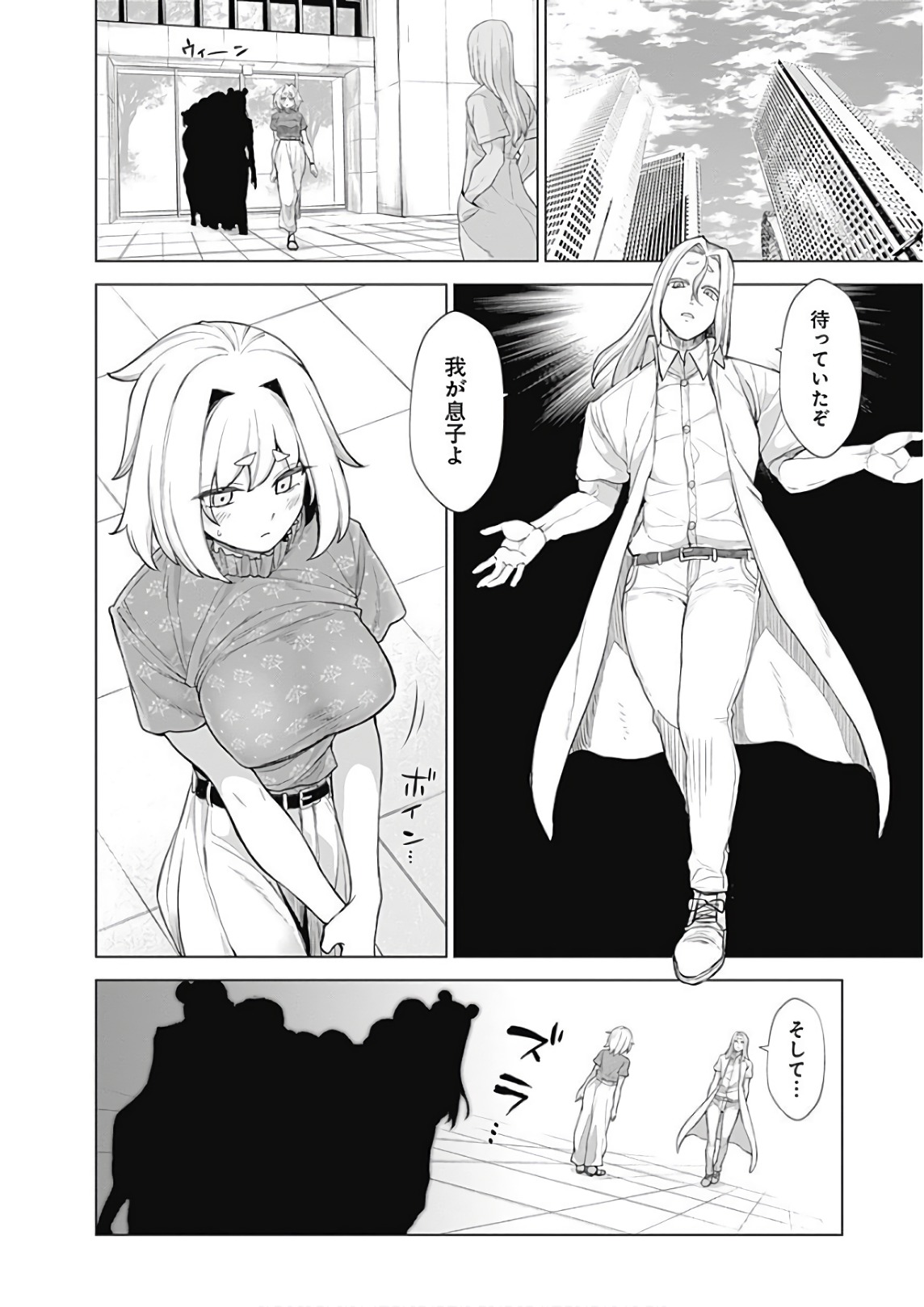 Kunoichi no Ichi! - Chapter 40 - Page 2