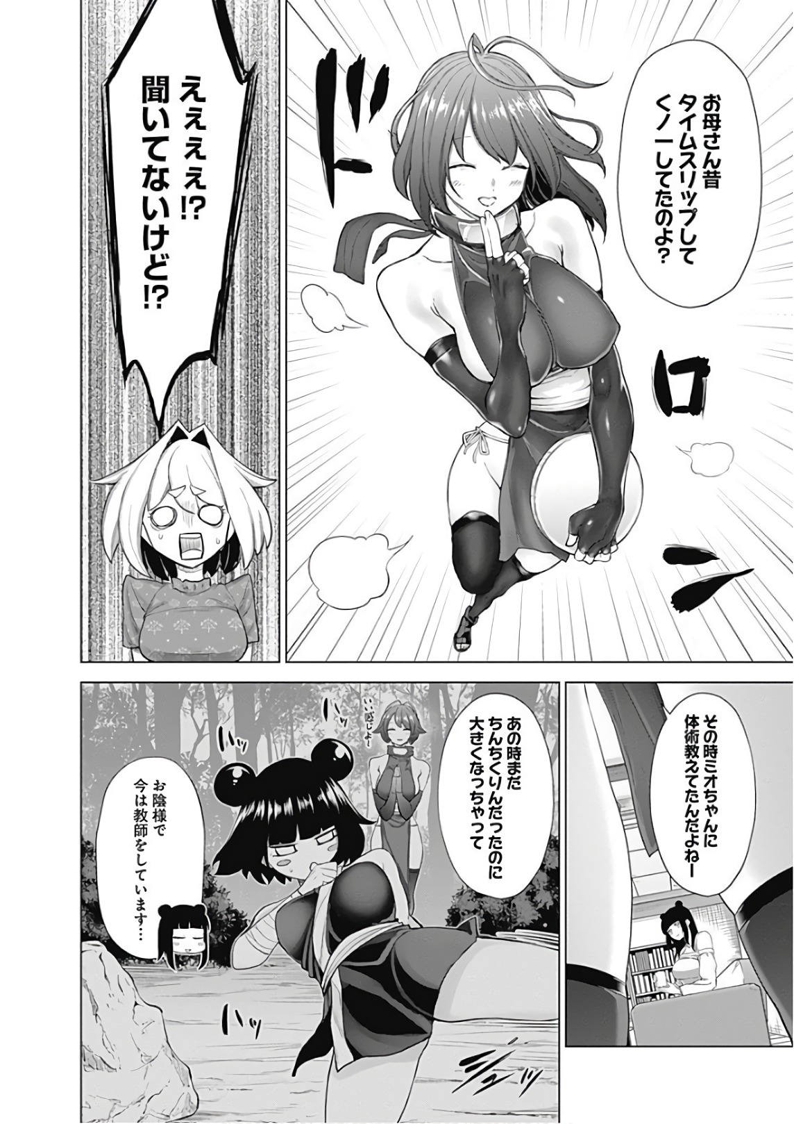 Kunoichi no Ichi! - Chapter 40 - Page 8