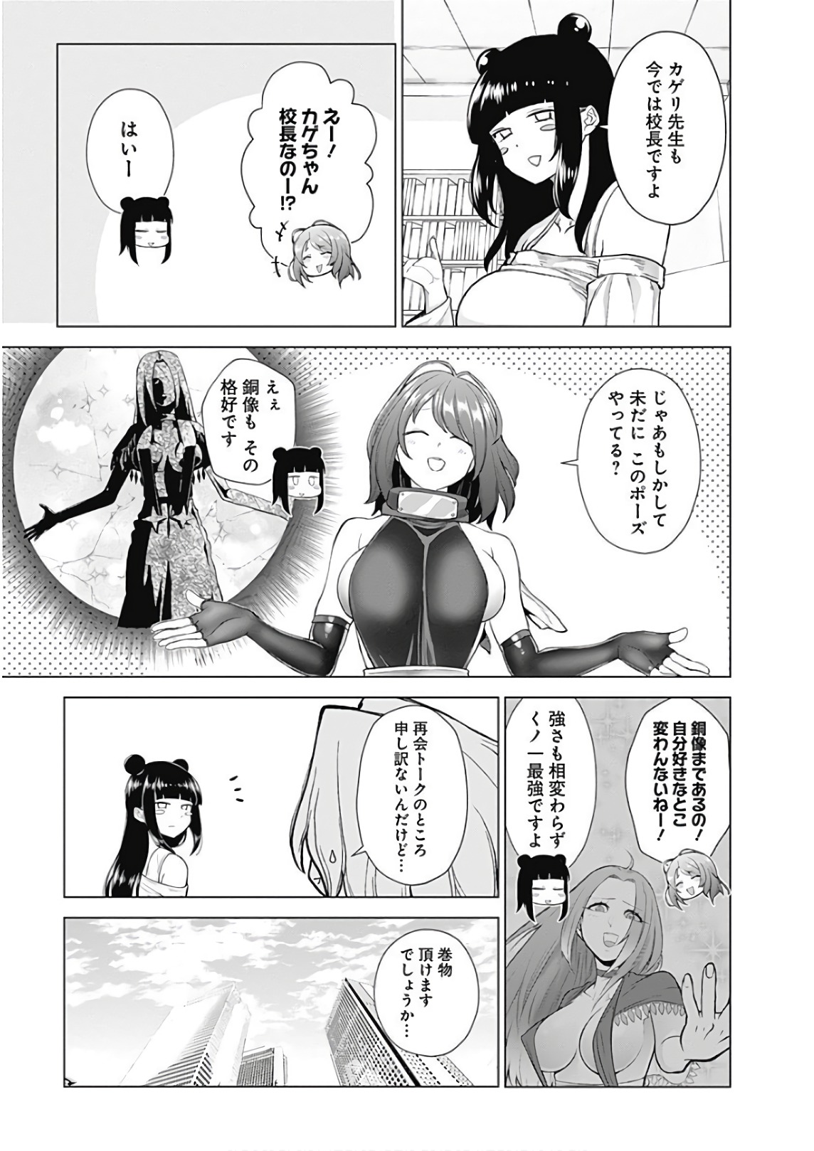 Kunoichi no Ichi! - Chapter 40 - Page 9